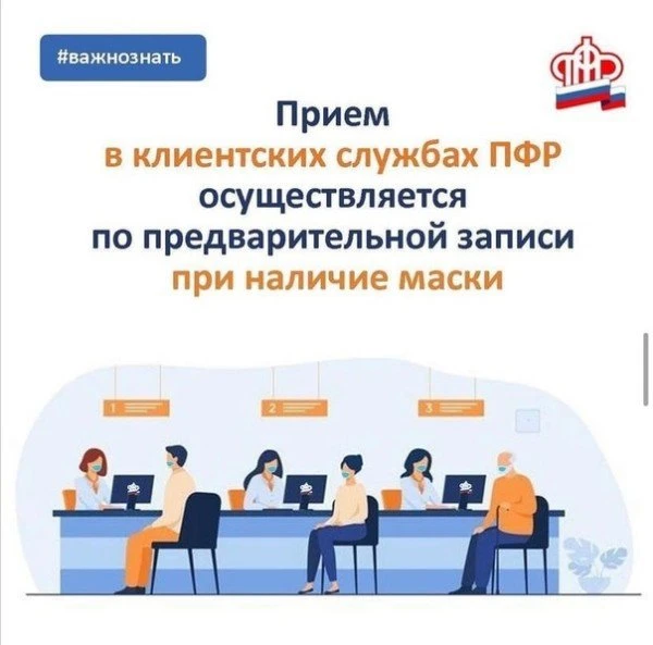 Управление Пенсионного фонда России в Альметьевском районе и г. Альметьевске