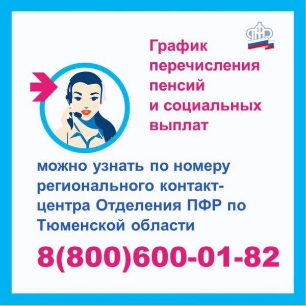 Управление Пенсионного фонда России в Альметьевском районе и г. Альметьевске