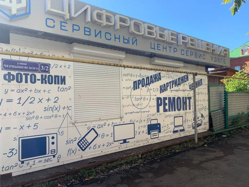Цифровые решения