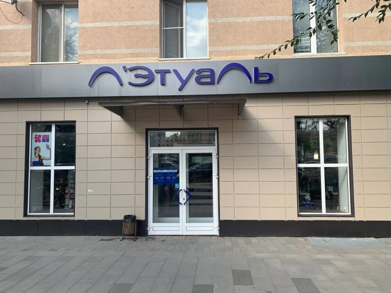 Л`Этуаль