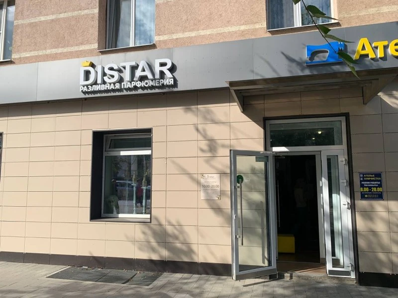 Distar