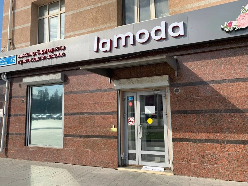 Lamoda