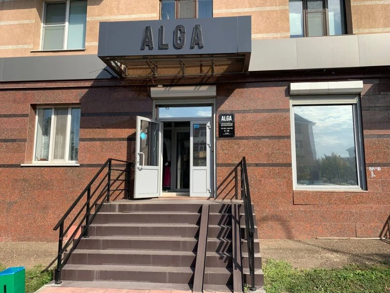 Alga
