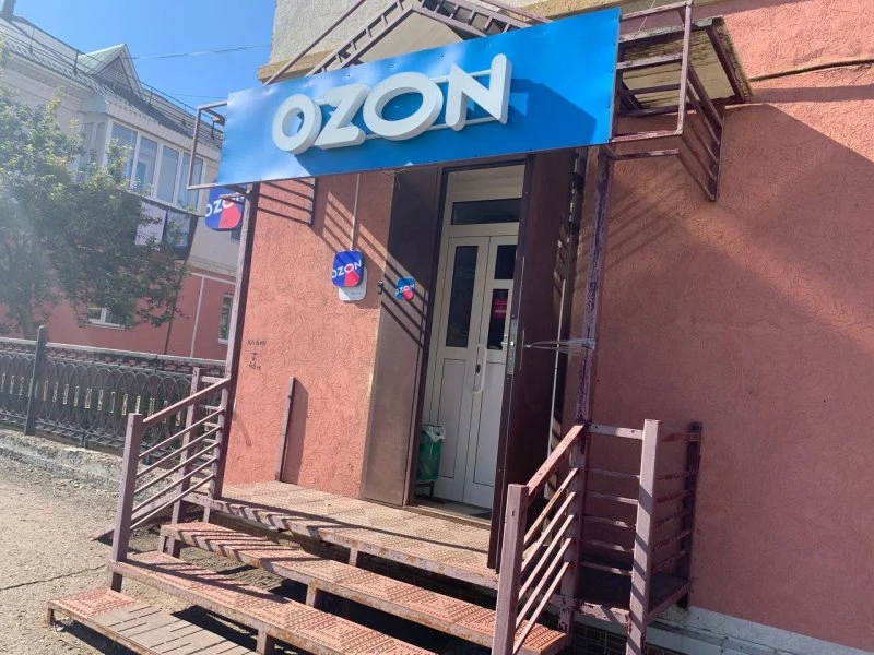 Ozon