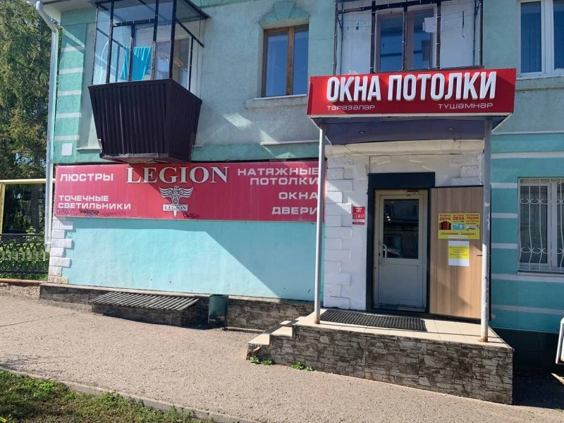 Legion