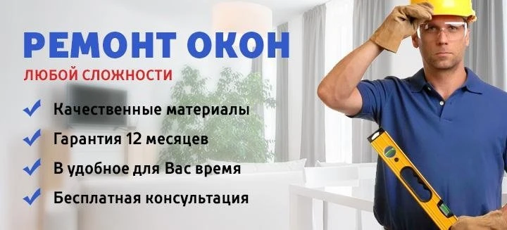МегаОкна