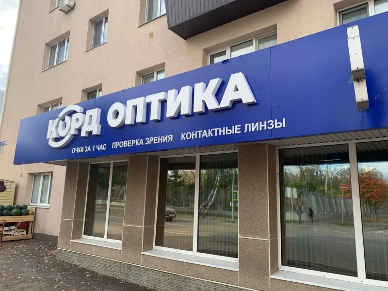 Корд Оптика
