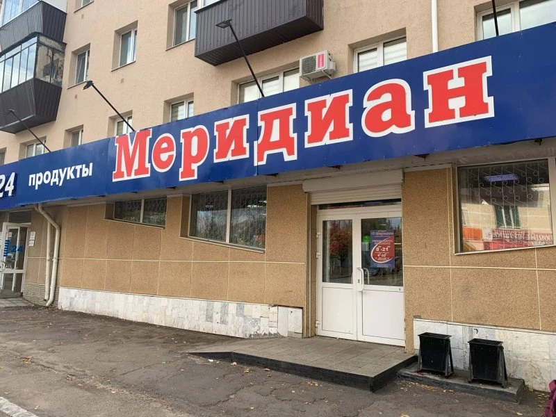 Меридиан