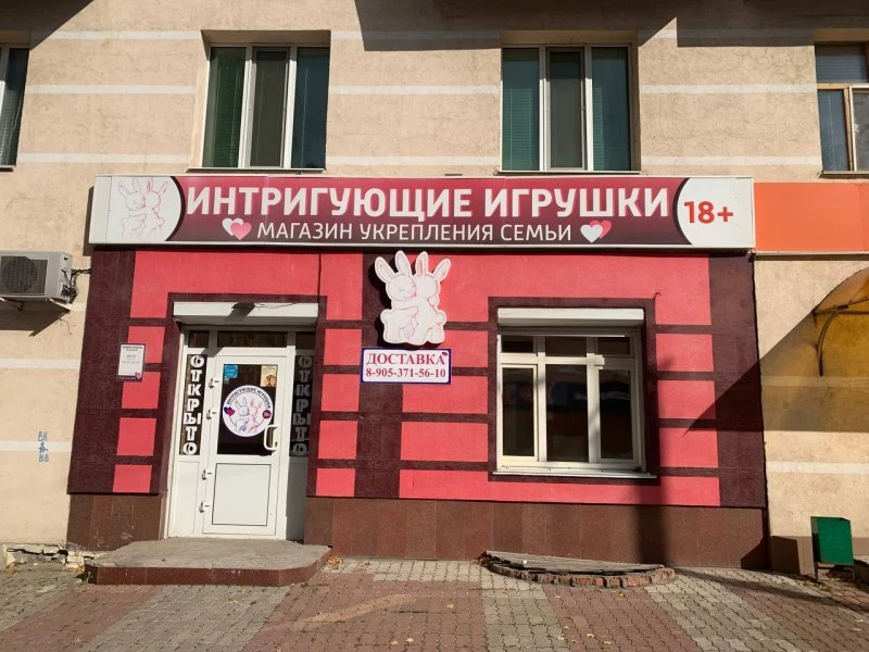 Интригующие игрушки