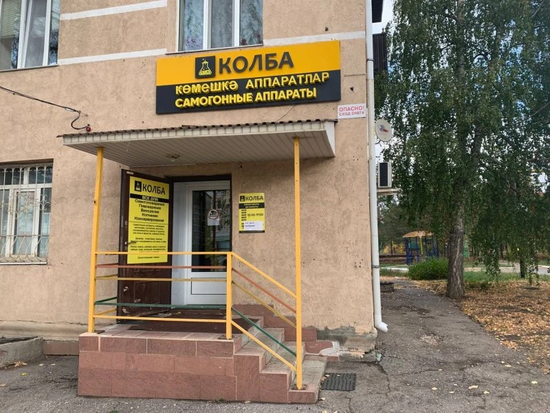 Колба