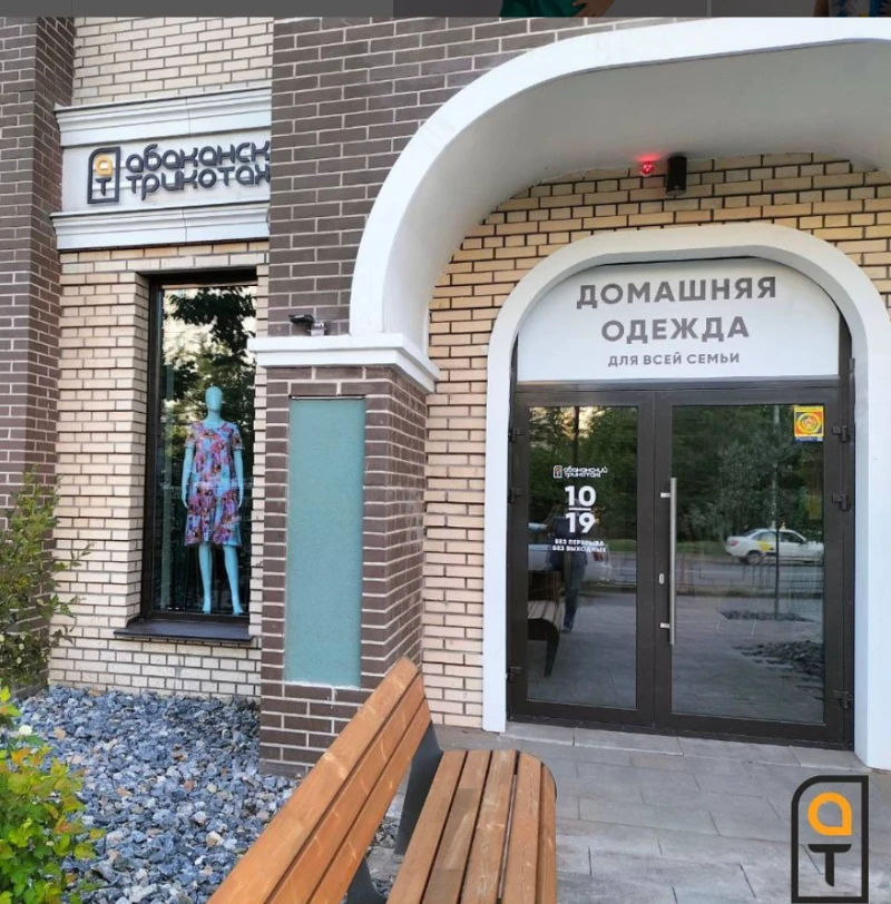 Производство трикотажа Абаканский трикотаж