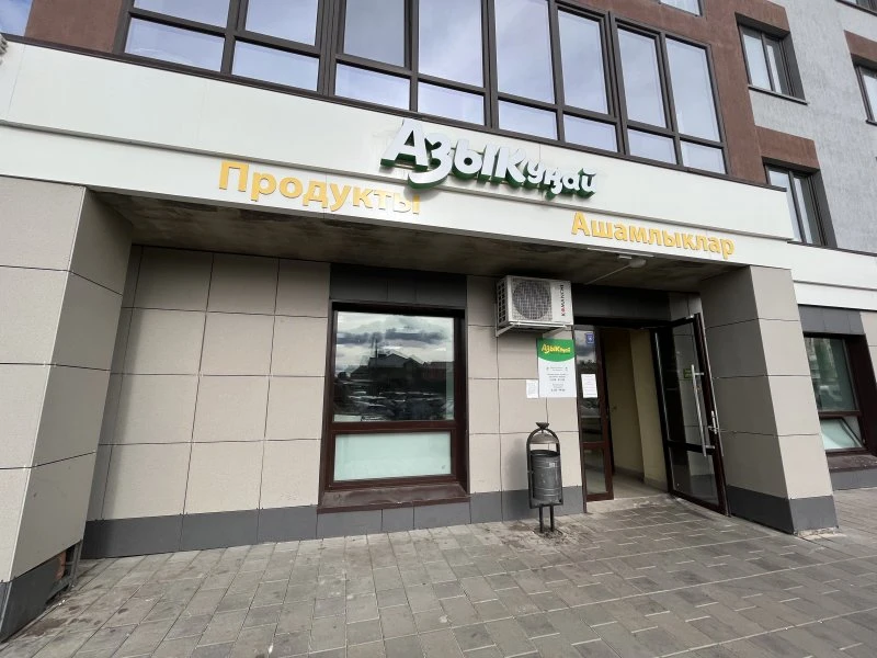 Азыкунай