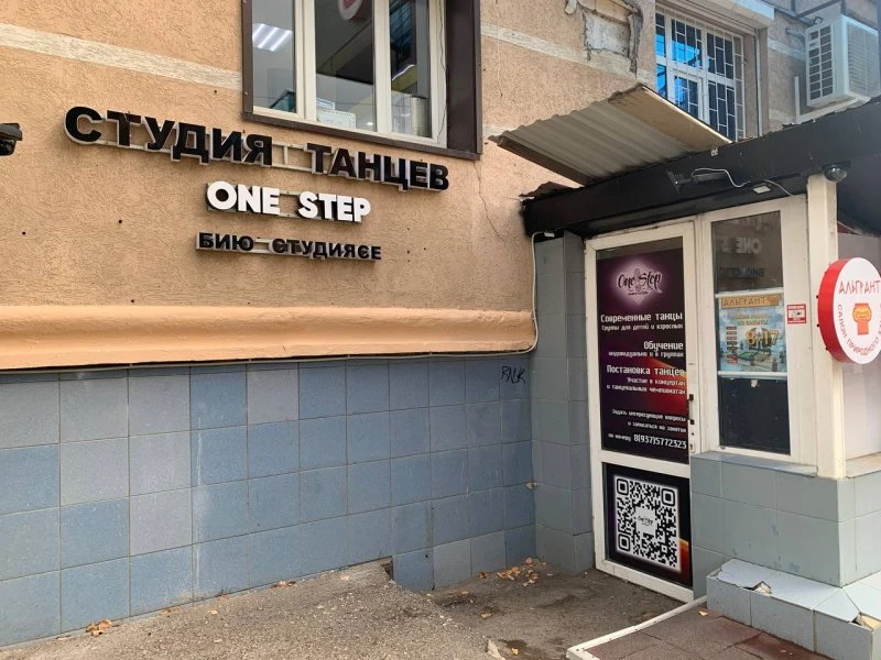 One Step Dance Studio