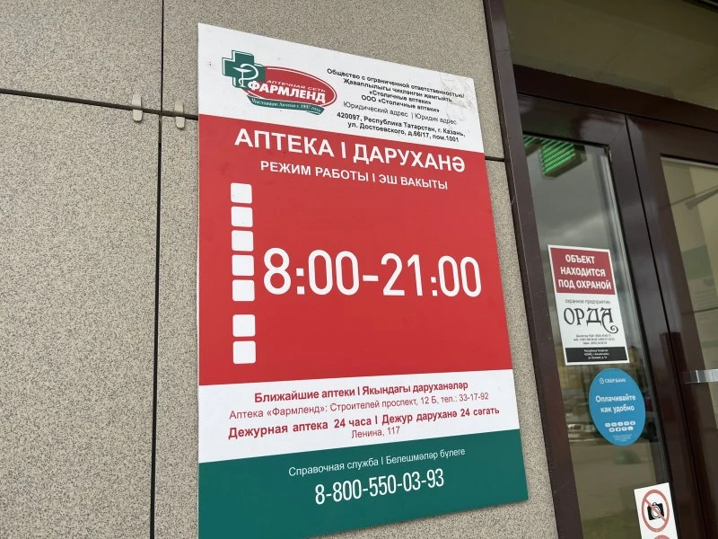 Фармленд