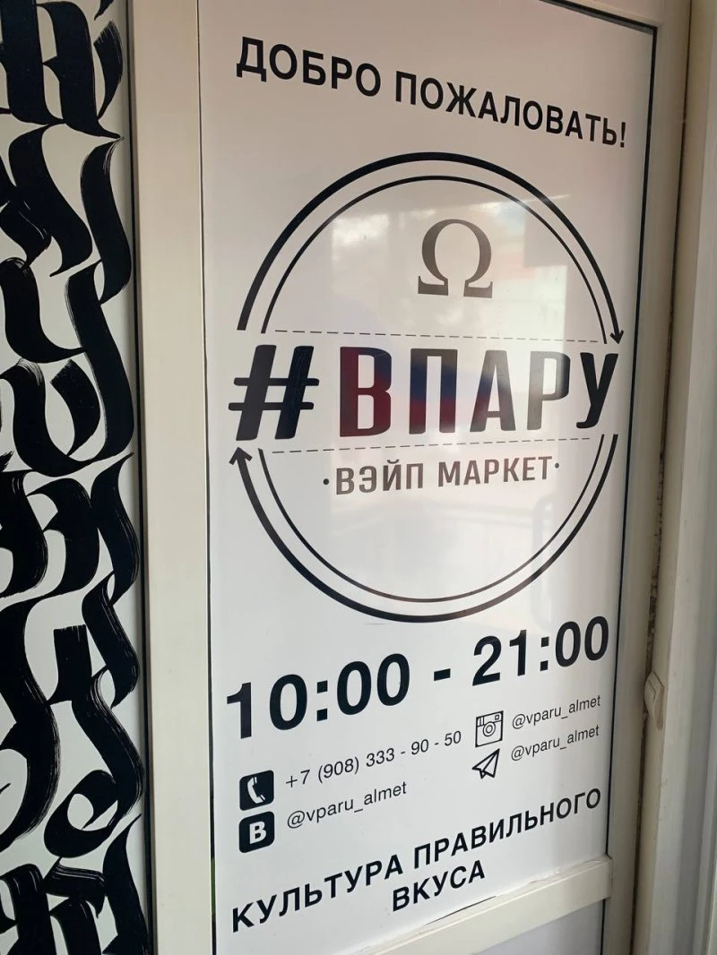 Впару