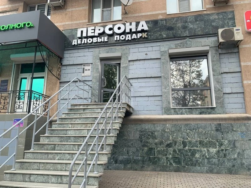 Персона