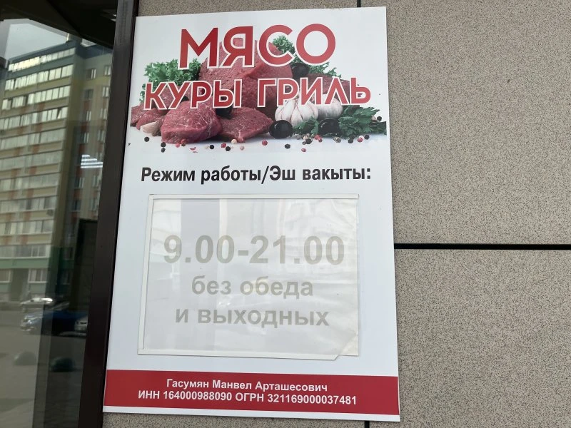 Мясо куры гриль