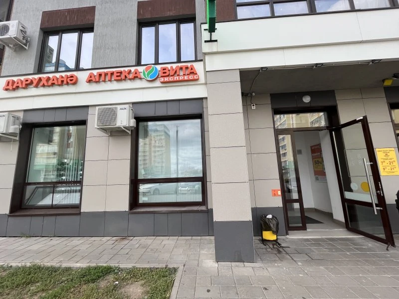Вита экспресс