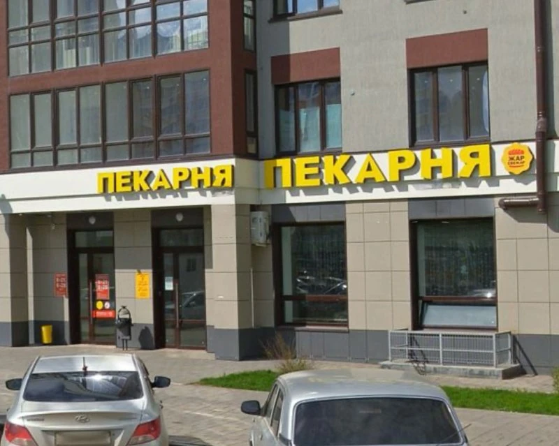 Жар свежар