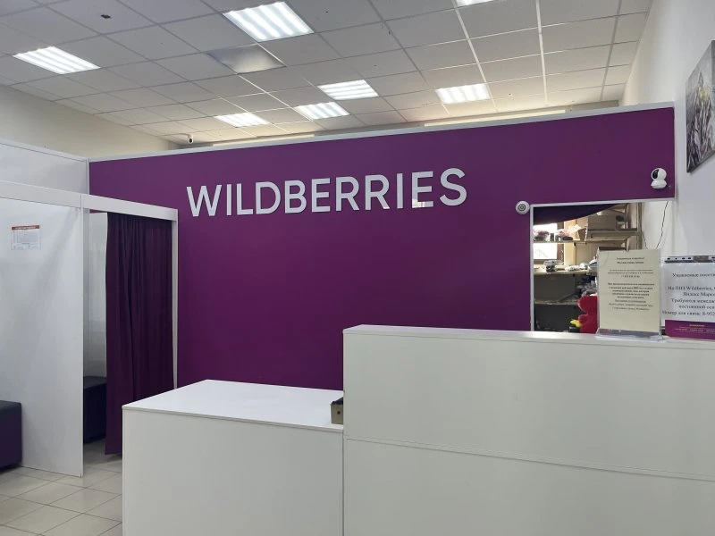 Wildberries
