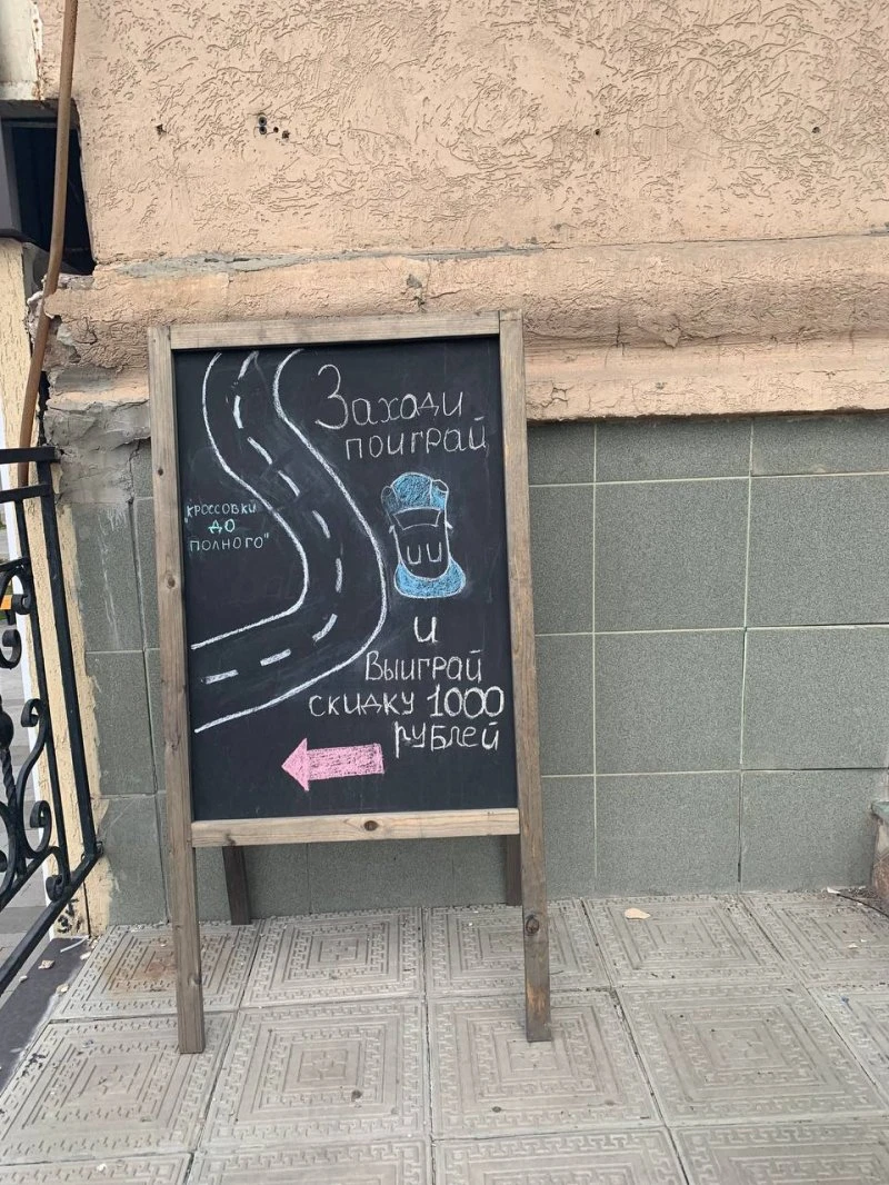 Кроссовки до полного