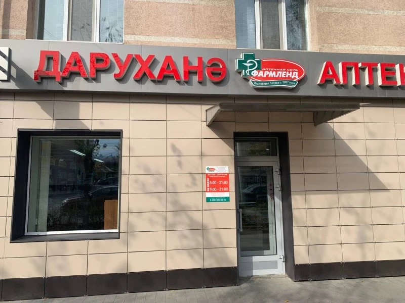 Фармленд-Поволжье