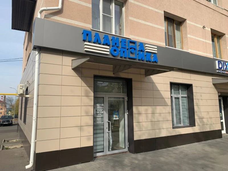 Планета оптика
