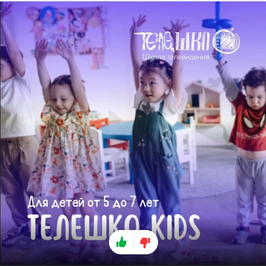 Телешко