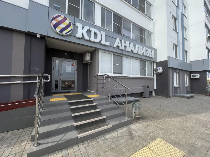 KDL (КДЛ)