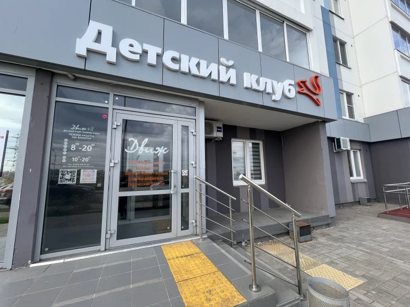 Движ