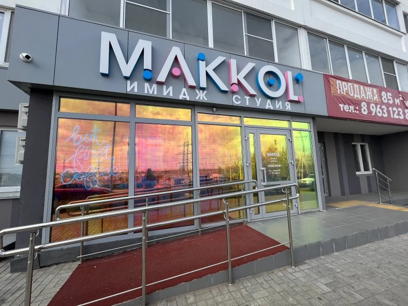 Makkol` (Макколь)