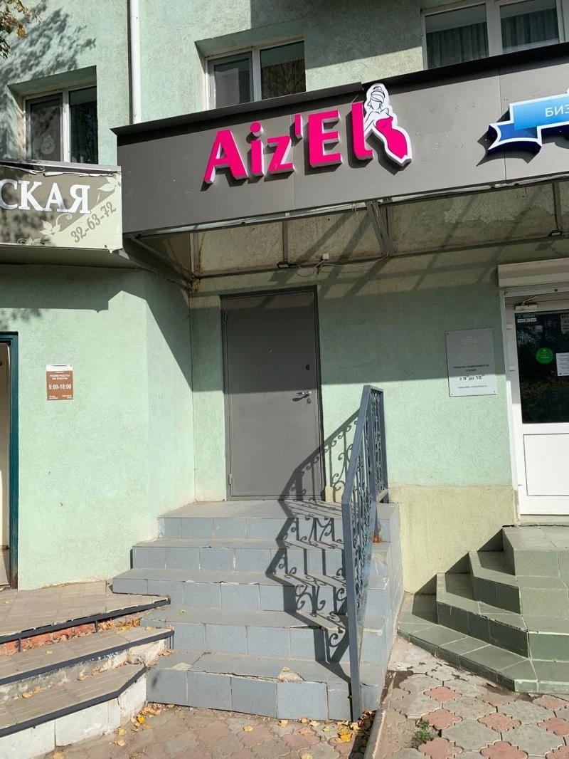 Aiz`El