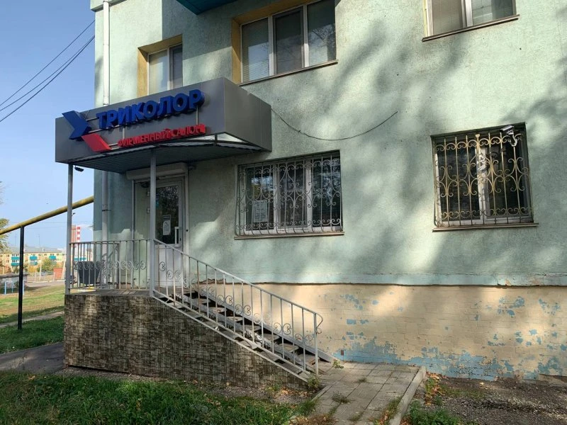 Триколор