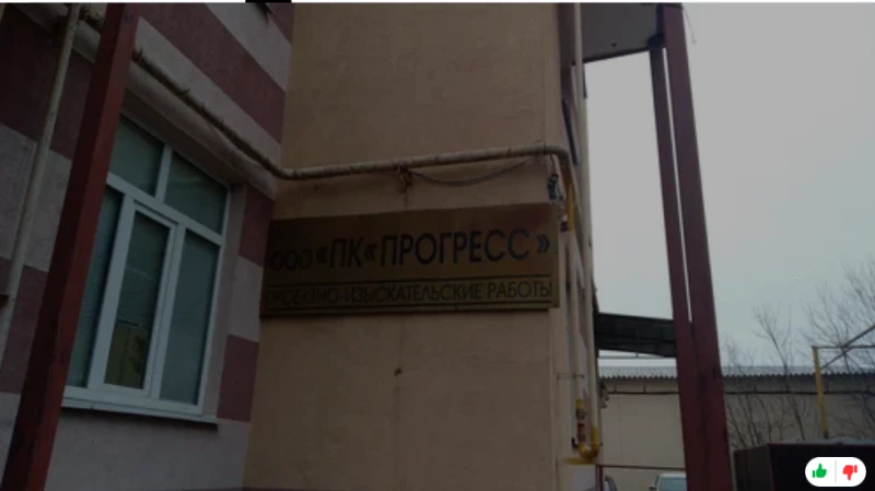 ПРОГРЕСС