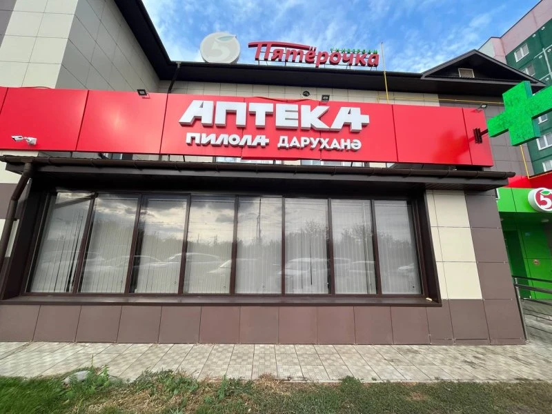 Пилола