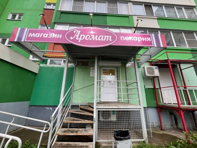 Аромат