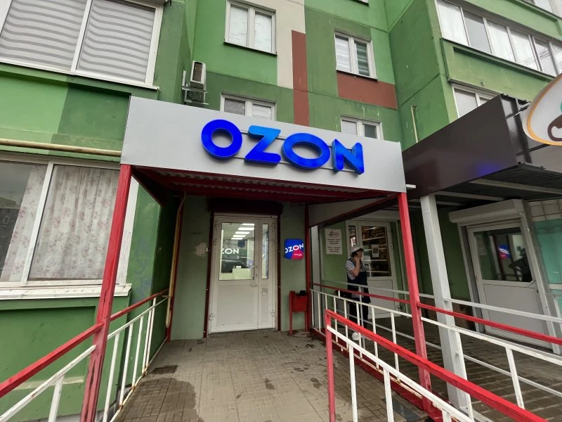 Ozon