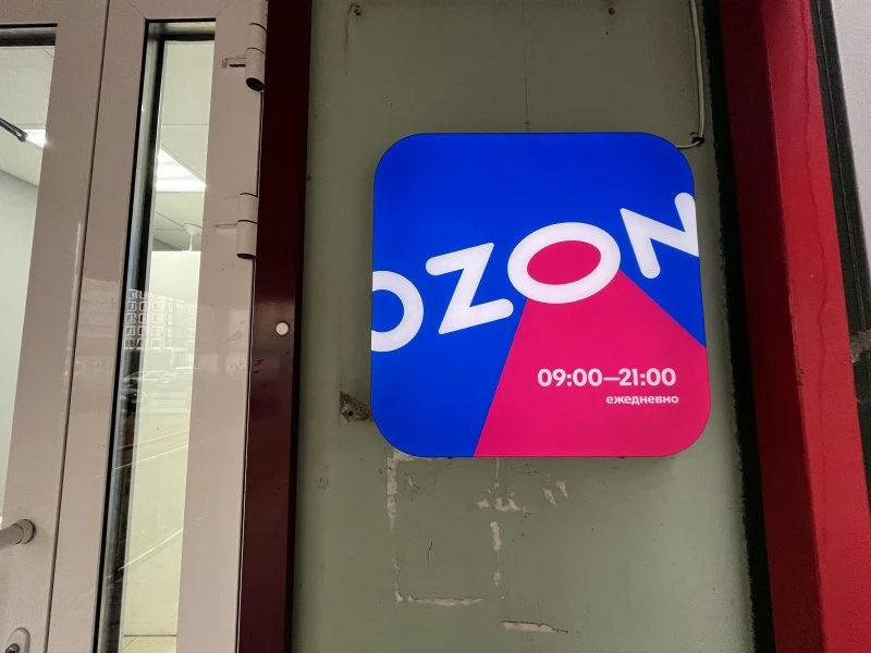 Ozon