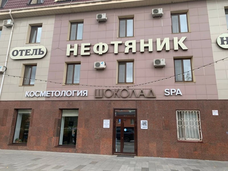 Шоколад