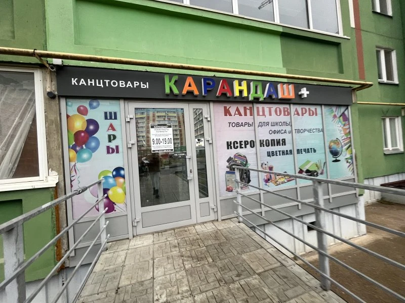 Карандаш плюс