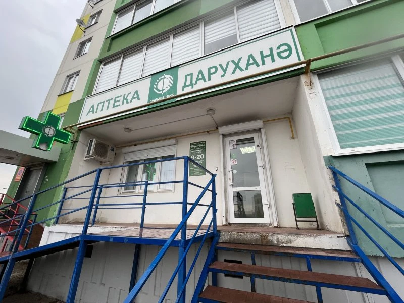 Фармсервис