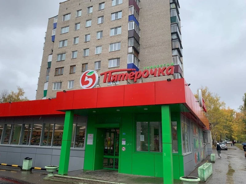 Пятёрочка