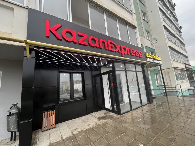 KazanExpress