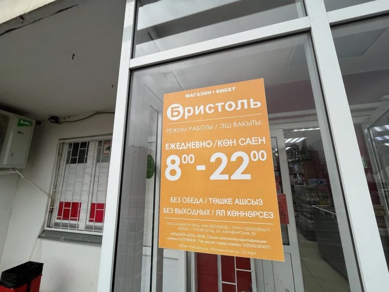 Бристоль