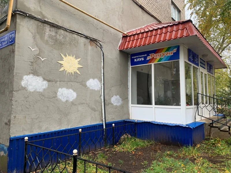 Радуга