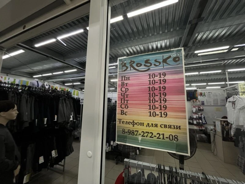 Brossko
