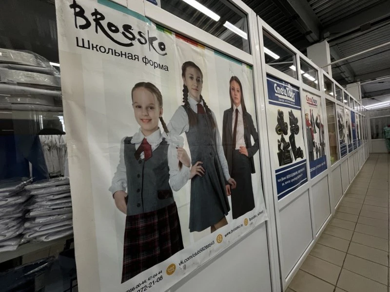 Brossko