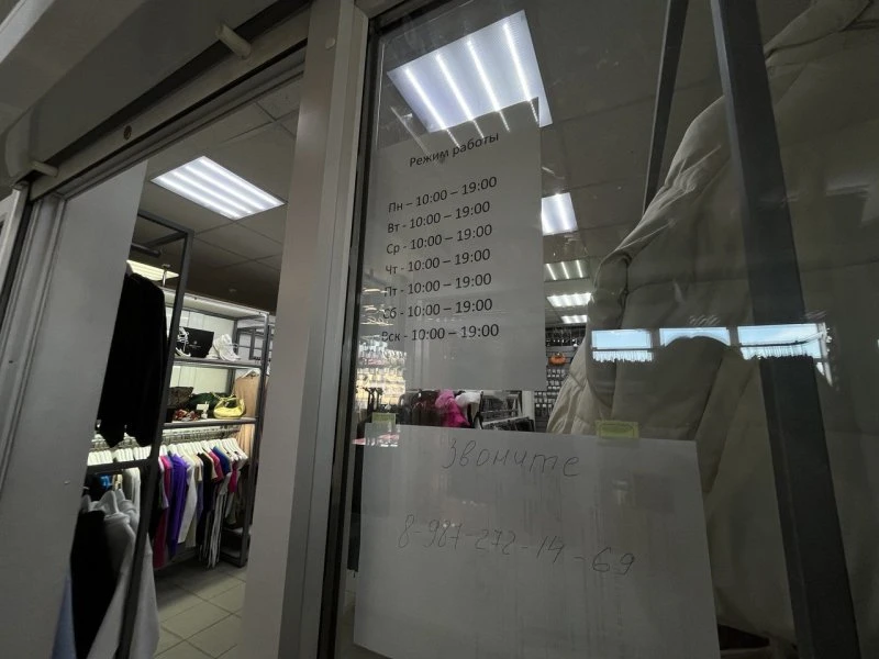 Katyur store
