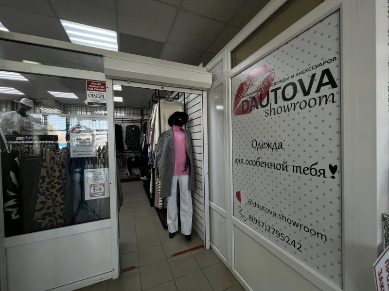 Dautova showroom