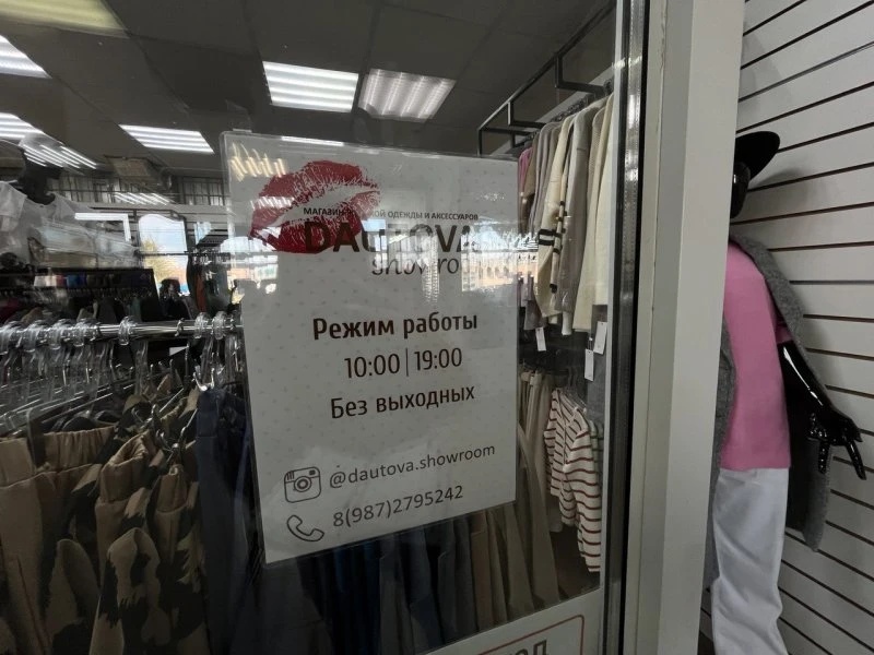 Dautova showroom